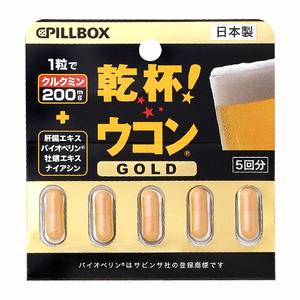 日本进口 Pillbox 金装加强版  姜黄素解酒胶囊 5粒 酒后防头痛 主图