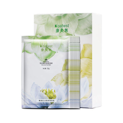 【拍2件】雪莲凝时补水面膜20片