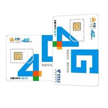 电信纯流量上网卡不限速通用手机卡