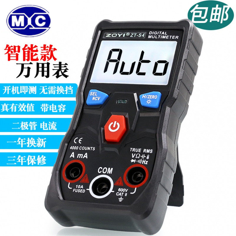 Zhongyi new ZT-S4 household automatic ZOYI digital universal meter intelligent anti-burning high precision capacitor temperature