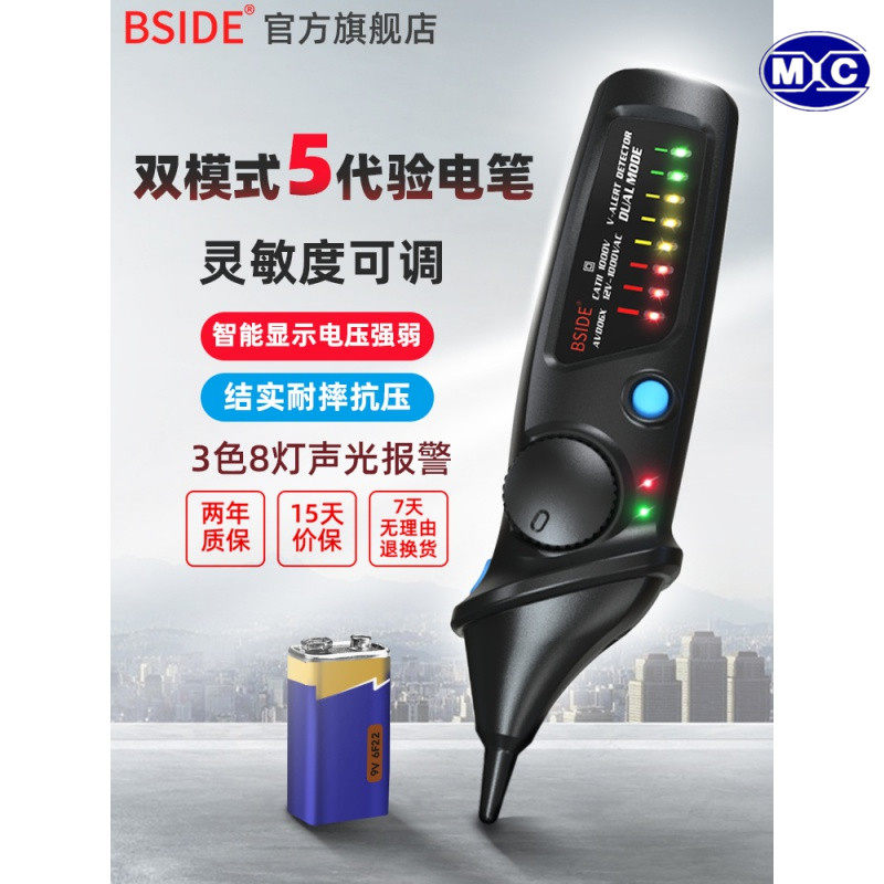 AVD06 new non-contact electric pen household electrician special multifunctional automatic zero-fire line breakpoint detection