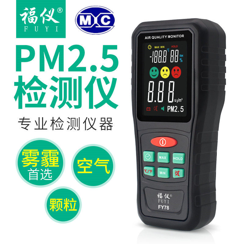 Fuyi FY78 new handheld portable PM25 air quality detection haze particle monitor temperature and humidity