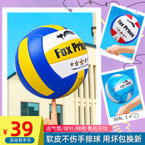  No 5 volleyball test students use beginner training competition test inflatable beach mens and womens soft-skin volleyball