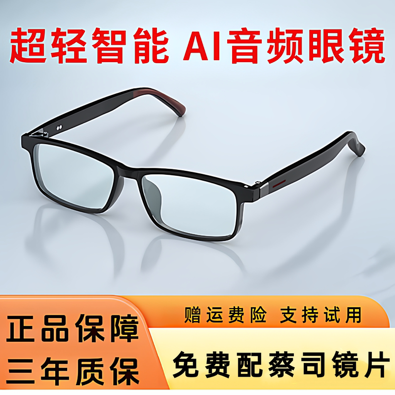 Ultra-Light Smart Ai Audio Glasses for Nearsightedness and Presbyopia, Dual-Use for Distance, Medium and Near Vision, Bluetooth, Blue Light Blocking, Eye Protection, Square Frame