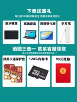 Планшетный ноутбук, официальный продукт, 5G, полноэкранный дисплей, защита глаз, андроид