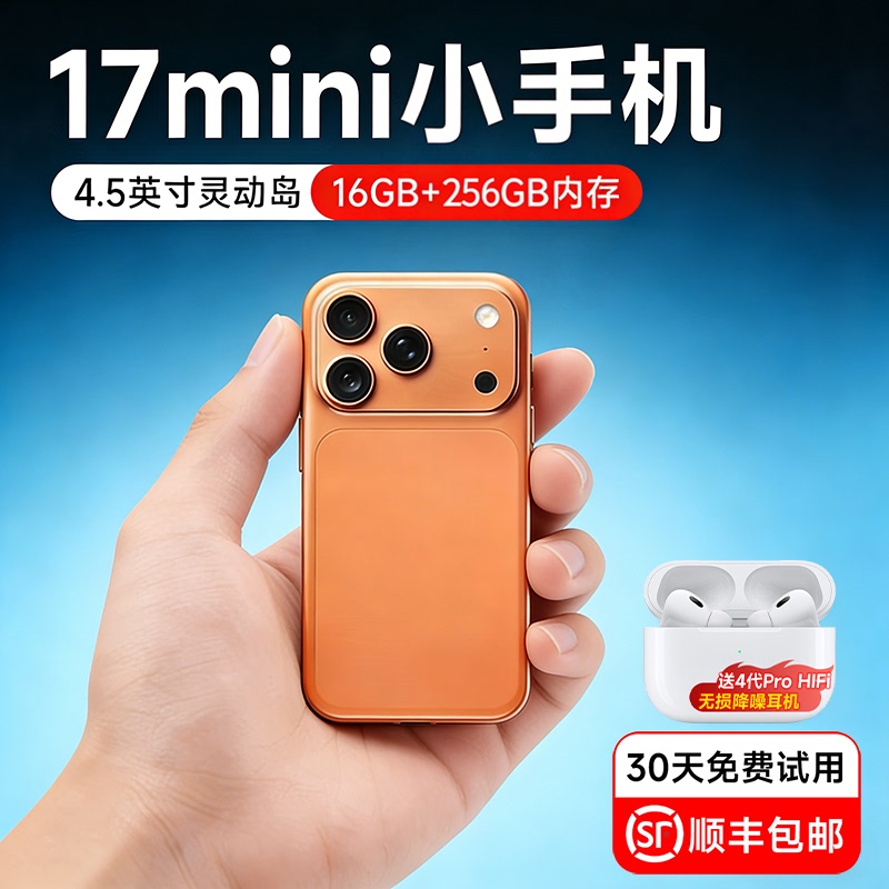17Mini Ultra-Thin and Ultra-Small 4.5inch Backup Phone Card Mini Student and Kidsren's Android Small-Screen Smartphone 17Mini Ultra-Thin and Ultra-Small 4.5inch Backup Phone Card Mini Student and Kidsren's Android Small-Screen Smartphone
