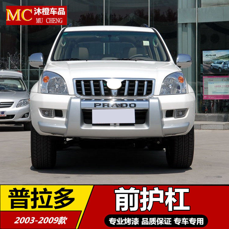 Suitable for 03-09 Toyota Overlord Front Bar Prado Old Overlord 2700 Front and Rear Bumper 4000 Modification