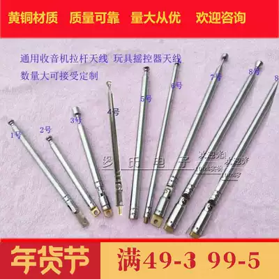 Copper FM AM radio 360 degree universal lever antenna telescopic antenna electric coal machine toy remote control antenna