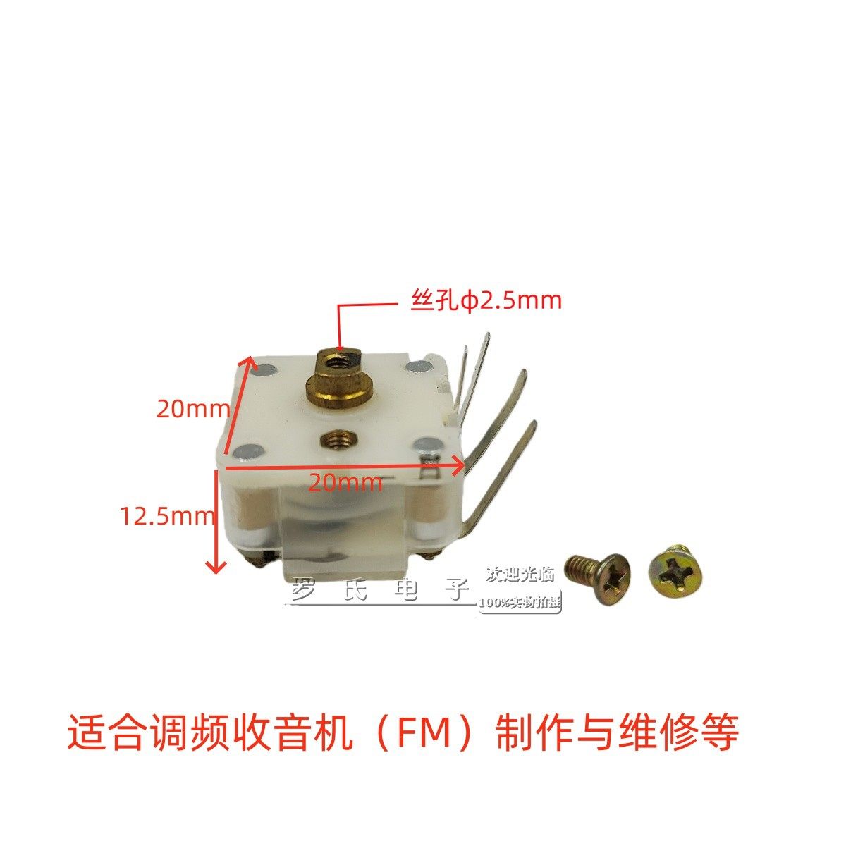 CBM-223F-1F FM radio dual tuned capacitor PVC film variable capacitor 20p+20p