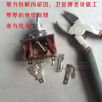 Satellite brand button switch Toggle switch Power transfer switch 6-foot 2-speed switch Rocker switch