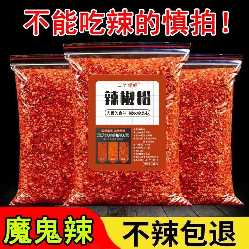 Extra Hot Chili Powder, Dry Chili King Noodles, Indian Devil Chili Powder, Super Hot Chili, Extremely Hot, Extreme Spicy Chili Noodles