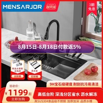 Meishijie black king kong nano stainless steel kitchen sink step groove Stepped large single groove high and low groove vegetable washing basin