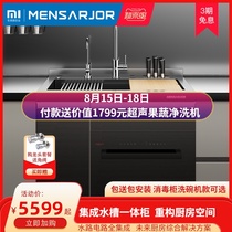 Meishijie Mensarjor integrated sink dishwasher Automatic household small embedded all-in-one machine