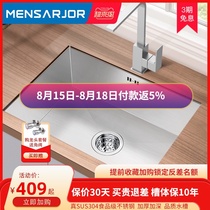 Meishijie 304 stainless steel handmade basin brushed single slot sink Under the table basin Small vegetable basin thickened sink