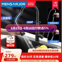 Black faucet Kitchen hot and cold retractable pull-out sink Household universal splash-proof 304 stainless steel