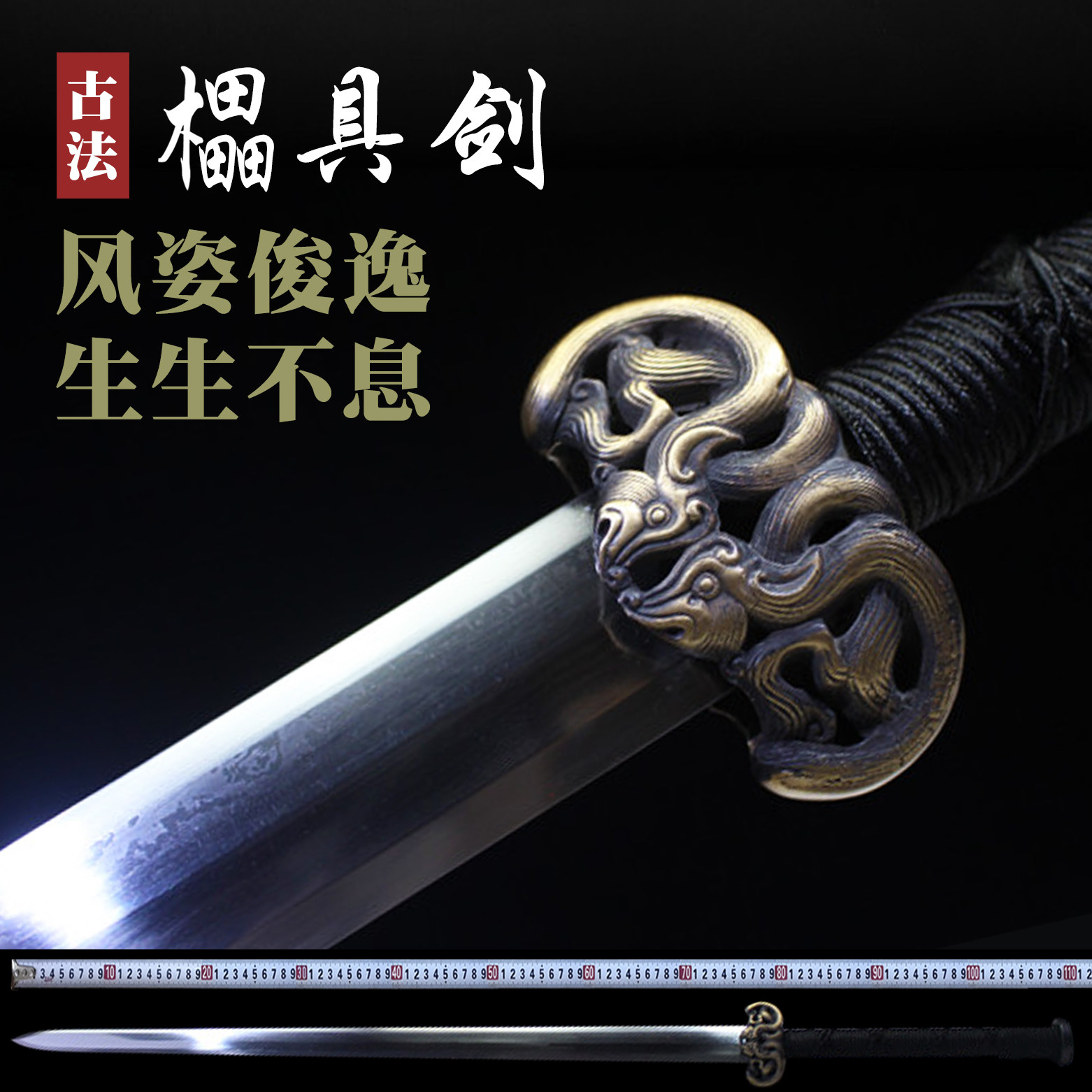 Knife Sword Sword sword Sword Dragon Springs Chill Soldiers'Artisanal Sword Han Sword Soldiers of Sword Sword Soldiers' Patterned Steel Town Residence Martial Arts Unopened Blade