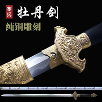 Sword Peony sword Dragon spring Cold soldier one hand-made sword pattern steel Manganese steel Han and Tang sword Town house martial arts without opening the blade