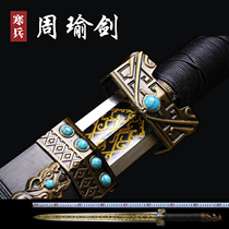Han sword sword Zhou Yu sword Manganese steel one-piece Longquan Han Bing sword Embossed baked color Tang Sword martial arts collection unopened blade
