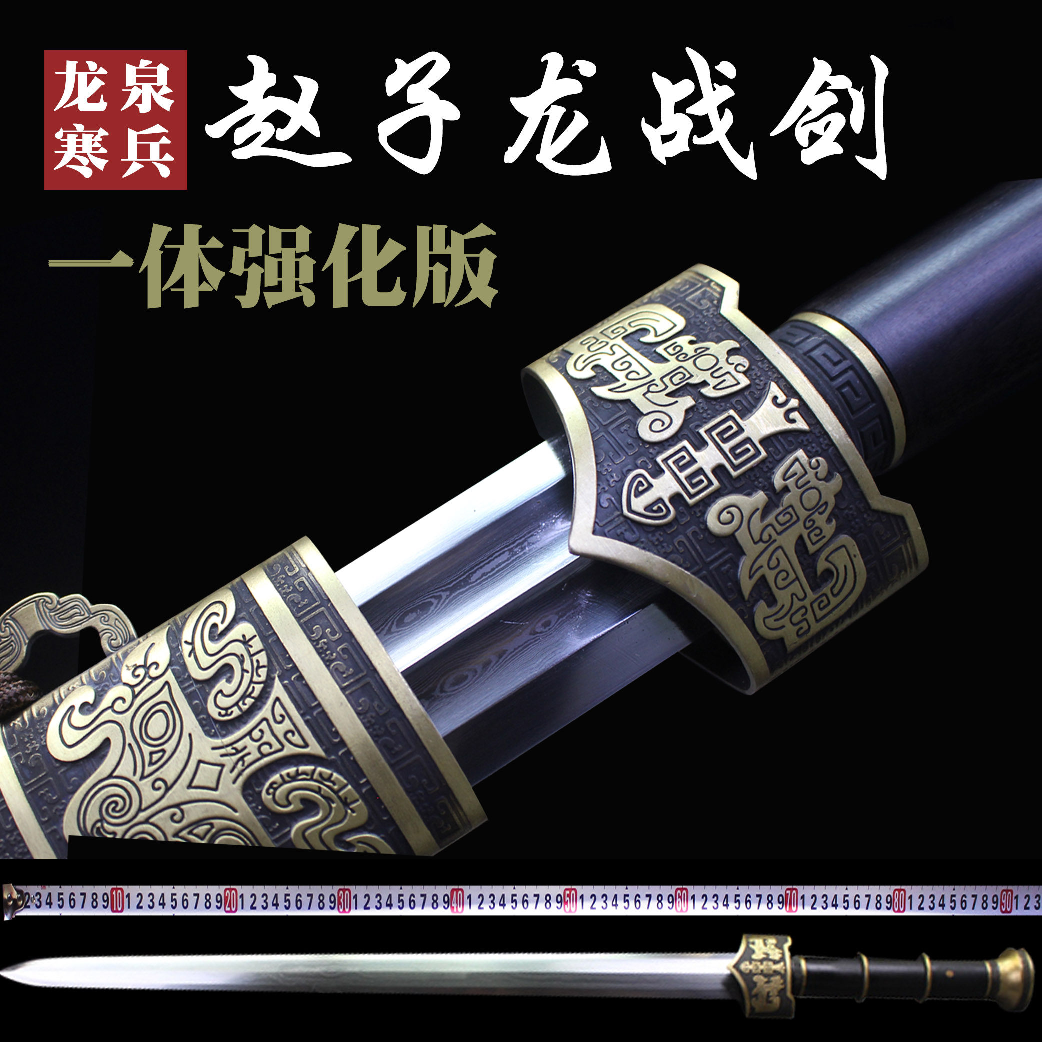 Han Jian Zhao Yun Qing Steel Sword Sword Sword Longquan Cold Soldier Sword Pattern Steel Manganese Steel Weapon One Sword Town House Not Open Blade