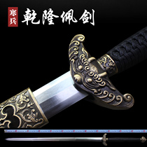 Qianlong sword Dragon Spring Cold sword One-piece sword Handmade sword weapon pattern steel Manganese steel Town house martial arts without opening the blade