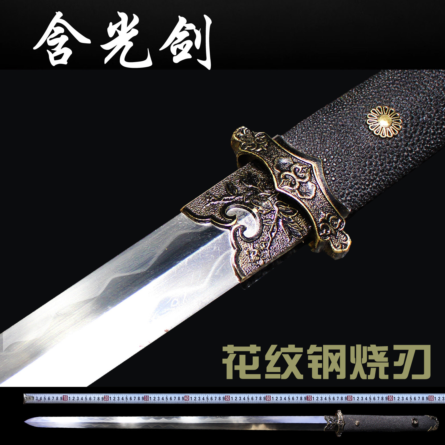 Tang sword with light sword Longquan cold soldier's sword Sword Flower Pattern Steel Burning Blade Fish Leather Knife Sword Han Sword Martial Arts Unopened Blade