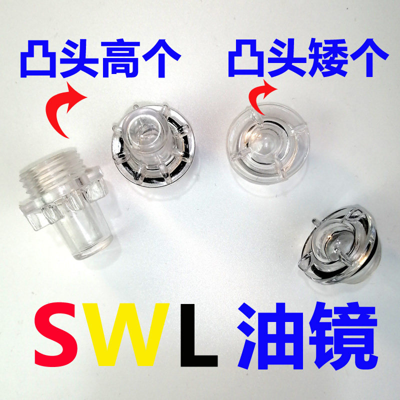 Germany SWL brand oil mirror convex head oil mirror arc oil mirror plane oil mirror M20 special oil standard oil mirror