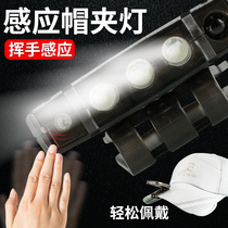 Palus multi-purpose induction headlights Outdoor camping lights Night fishing lights can be headband can clip brim lights Fishing lights