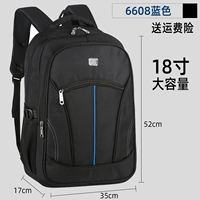 6608 синий (18 -дюймовый три -слой)