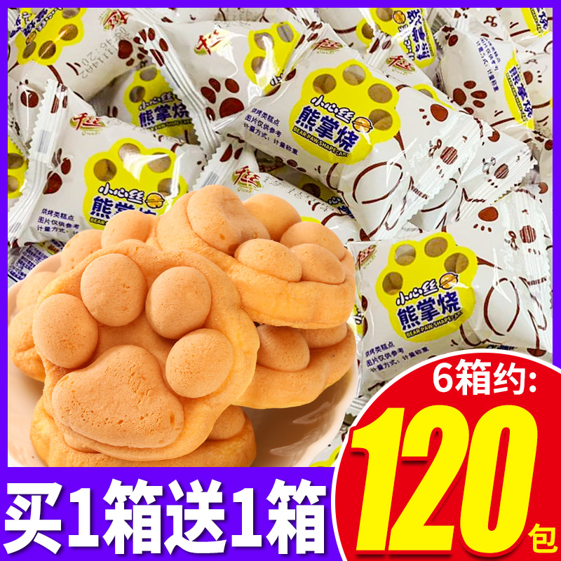 Thousand Silk Bear's Paws Burning FCL Bread Breakfast Snacks Snacks Meal Replacement Eggs Cakes to Relieve Hunger at Night