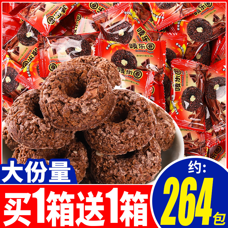 Zero Fun Markle Circle Snacks Snacks Chocolate Internet Celebrity Explosion-Relief Snacks Donuts Big Gift Pack Durable