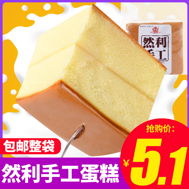 Ranli handmade original cake whole bag nutritious breakfast bread pastry heart net red leisure zero food lazy fast food