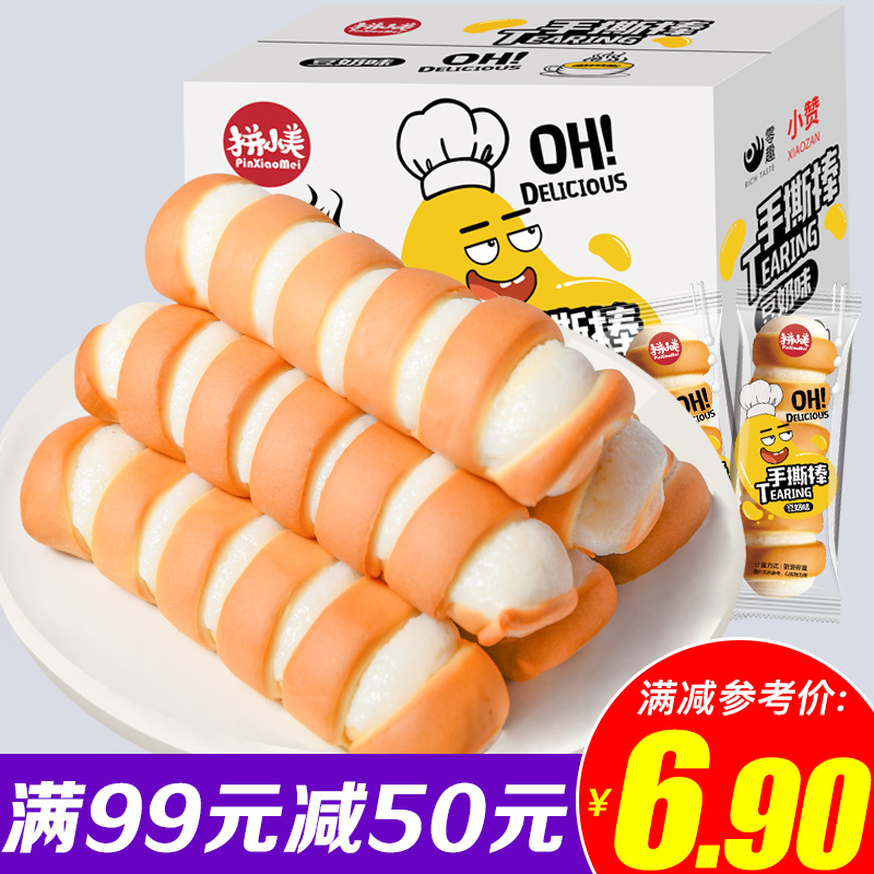 Lose 50 soy milk taste handripped bar whole box of breakfast bread cake snack snack snack for lazy snacks