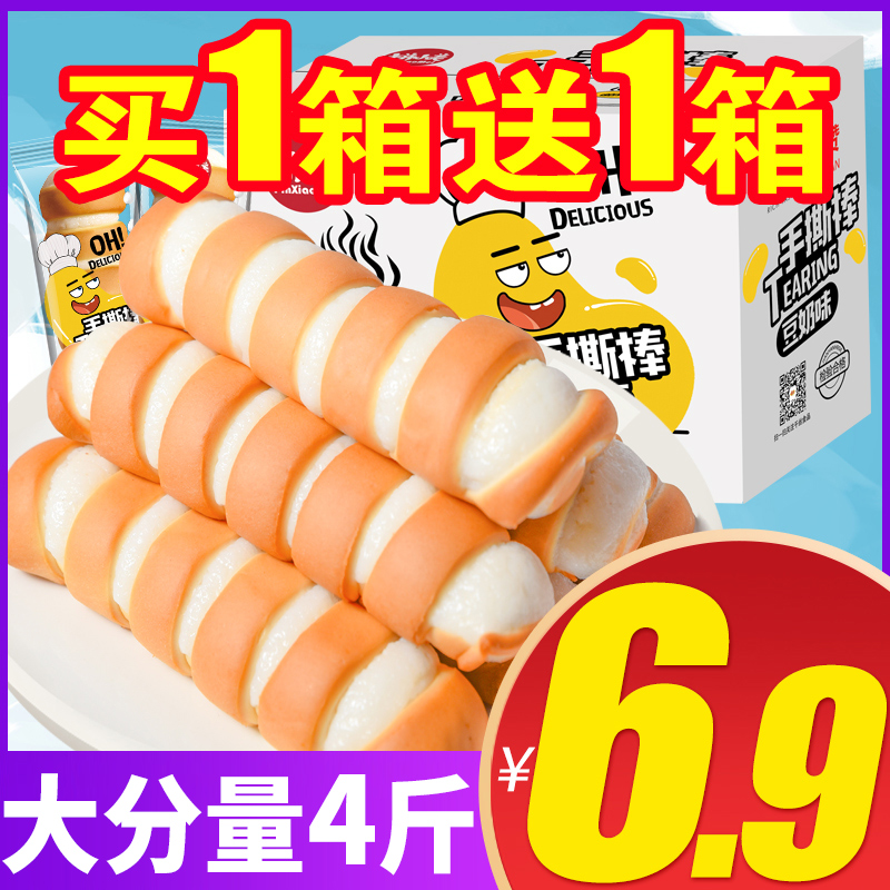 Hand torn sticks whole box of nutritious breakfast bread lazy fast food cakes healthy casual snacks joint name