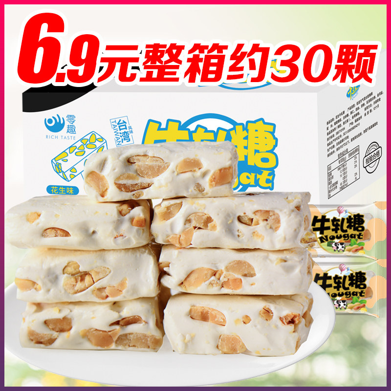 Nougat Handmade Peanuts Cranberry Niuzat Children's Joy Sugar Fruit Snacks Bulk Wholesale New Year's Gift Pack