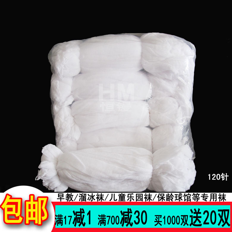 Manufacturer of 100 Pairs of Thick Disposable Socks for Skating Rinks, Amusement Parks, Early Education Centers, Shoe Fitting Stores, Foot Massage Parlors, and Foot Covers