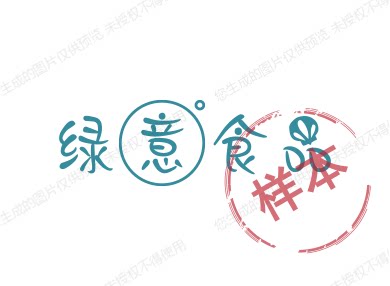 绿意食品
