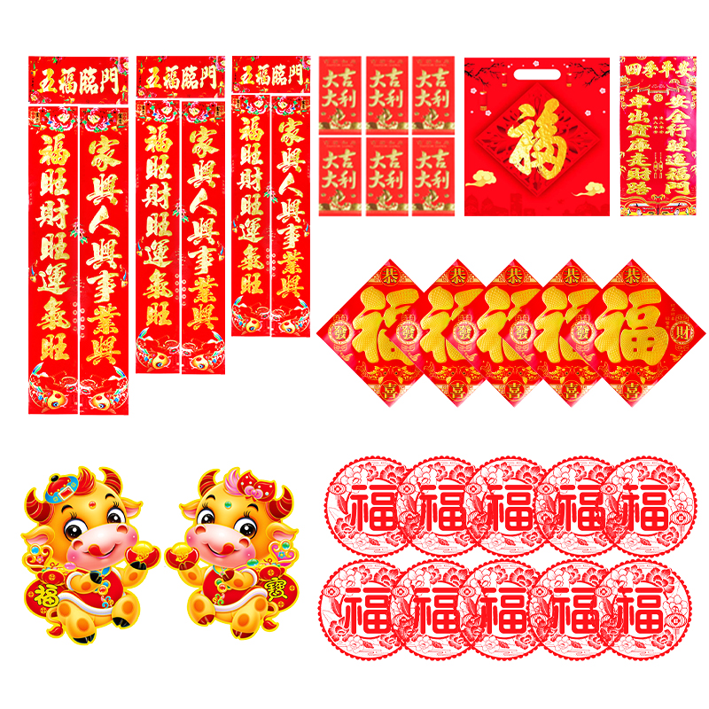 2021牛年春节套餐卡◤通立体对联门帖卡