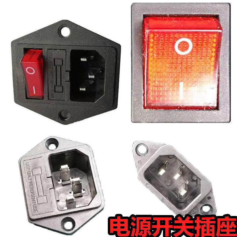 Fully automatic mahjong machine accessories universal power socket three-in-one multi-function switch two-in-one fuse