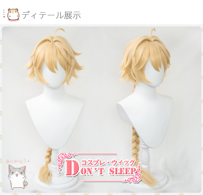 taobao agent Doon'T sleep/original god player protagonist My traveler, male and female, cosplay wig