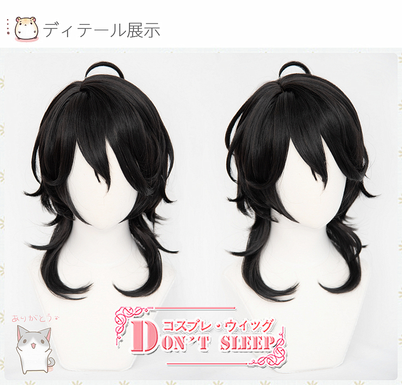 Don'T Sleep/ Idol Dream Festival Es Undead Cosplay Cos Wig Don'T Sleep/ Idol Dream Festival Es Undead Cosplay Cos Wig