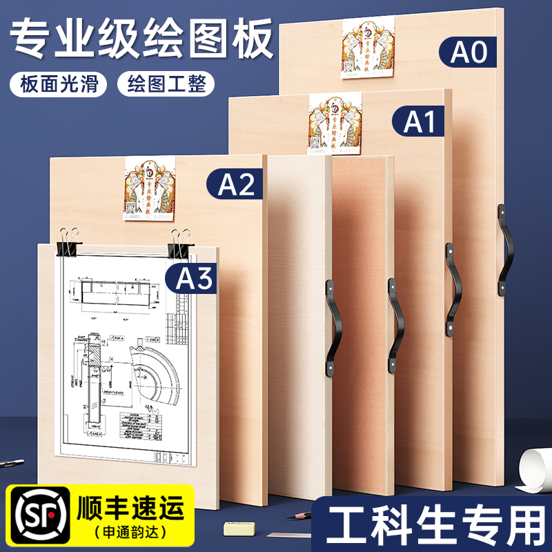 A2 Drawing Board for Engineering Drawing, Professional Drawing Board, A1 Solid No. 2 Solid Drawing Board, Civil Engineering Drawing Tool, T-Shaped Ruler, Design-Specific Wooden Student Drawing Board, Mechanical Architecture 8K A3 Portable A2 Drawing Board for Engineering Drawing, Professional Drawing Board, A1 Solid No. 2 Solid Drawing Board, Civil Engineering Drawing Tool, T-Shaped Ruler, Design-Specific Wooden Student Drawing Board, Mechanical Architecture 8K A3 Portable
