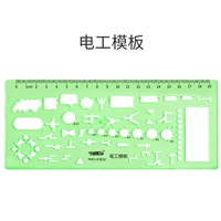 Электрический шаблон
