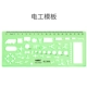 Электрический шаблон