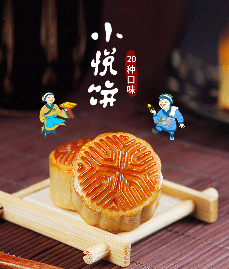 桃李 广式小月饼 25g*20块 20种口味 图1
