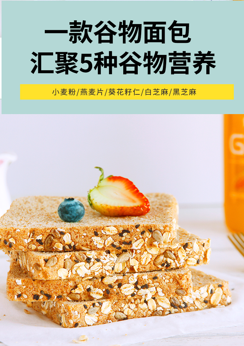 【新鲜短保】桃李谷物代餐面包600g