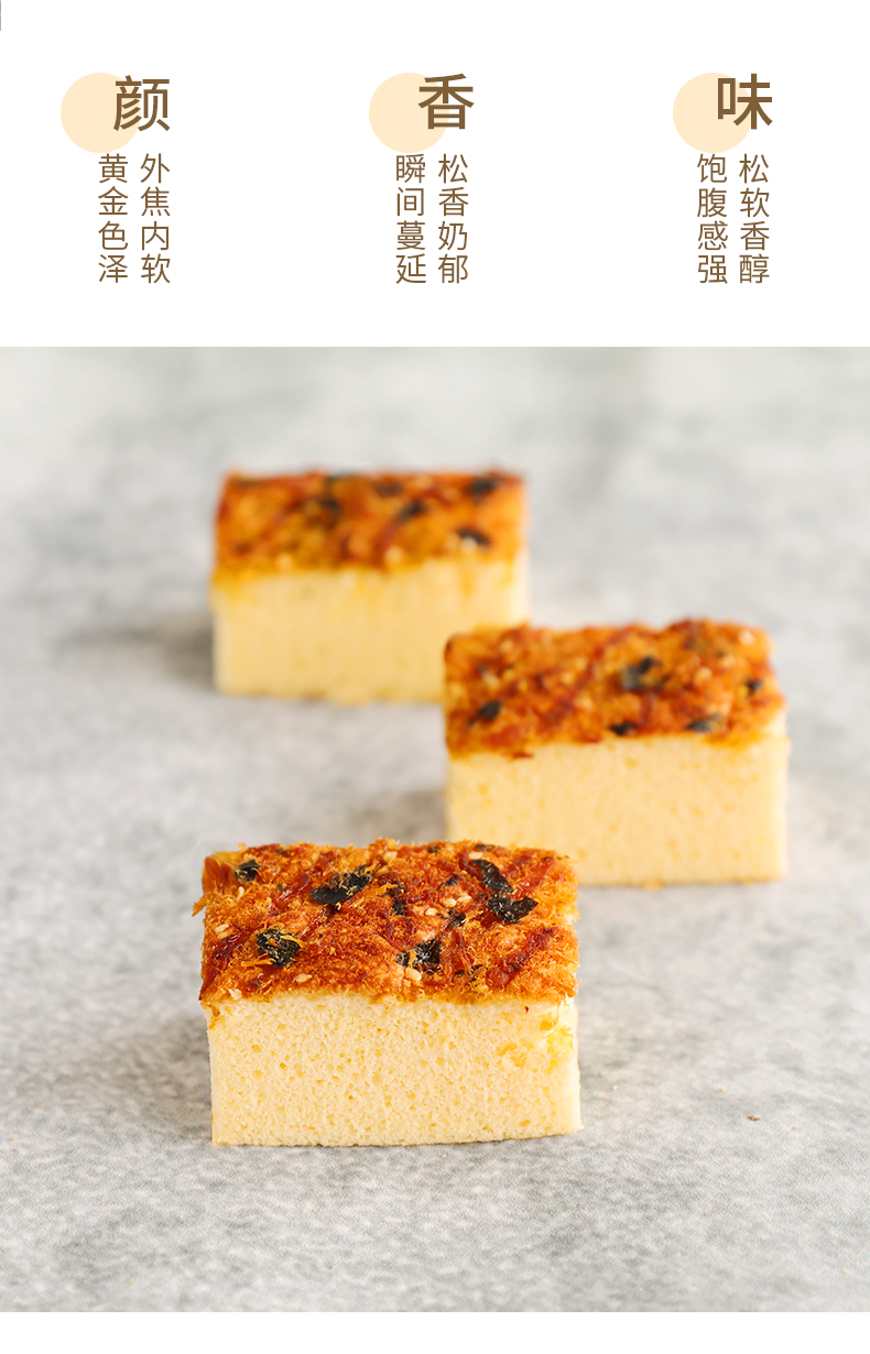 桃李 海苔香松蛋糕 360g 图3