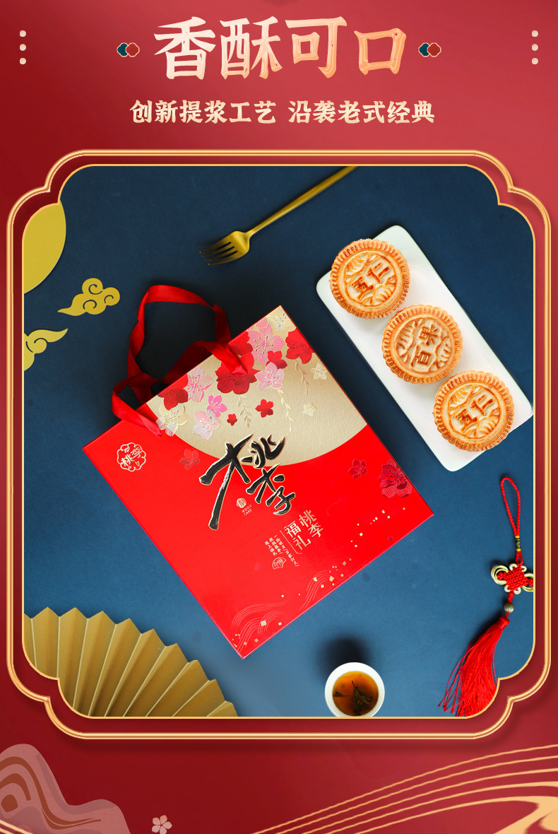 桃李 提浆月饼 800g 8饼8味可选 图2