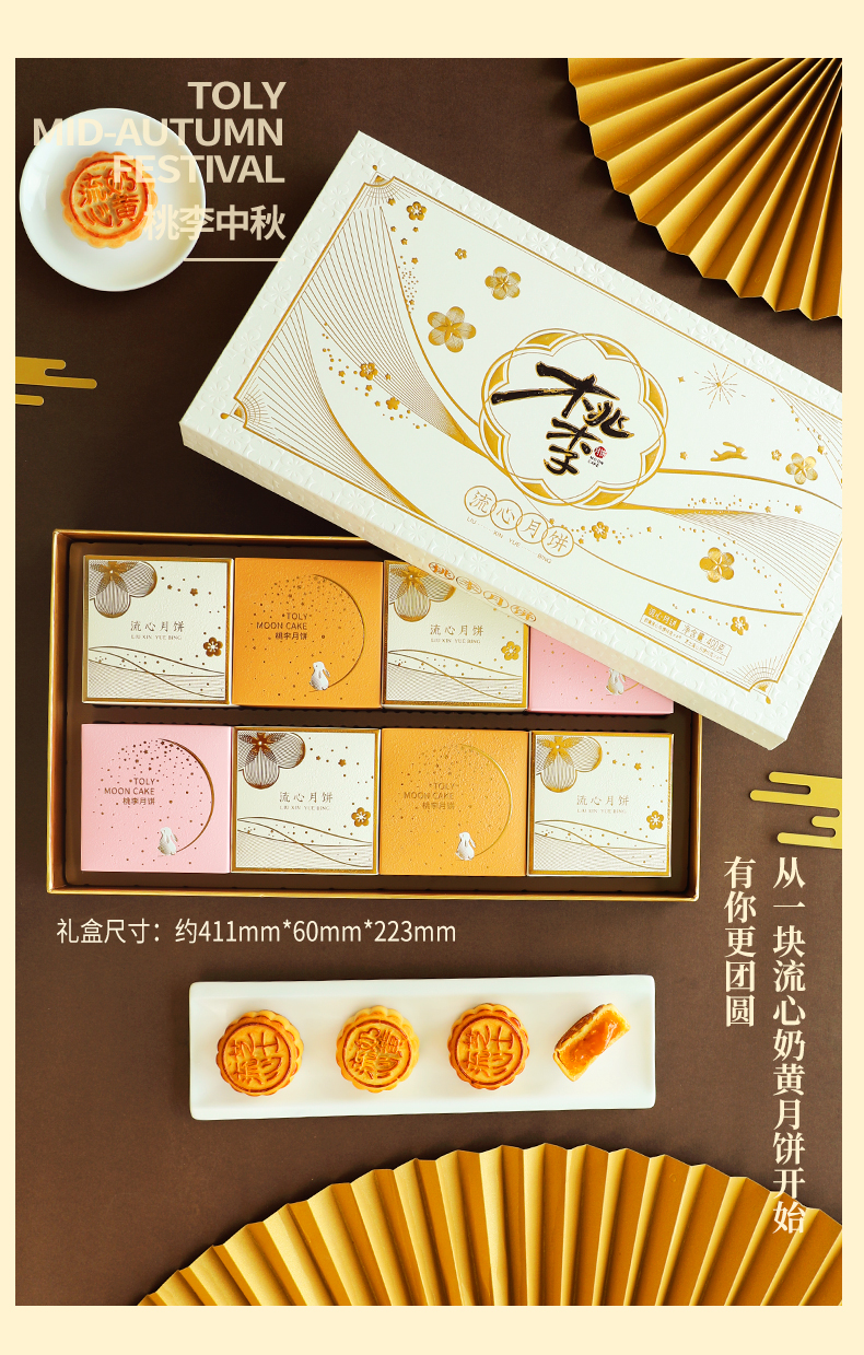 桃李 奶黄/芝士 流心月饼礼盒 400g 8枚 图5