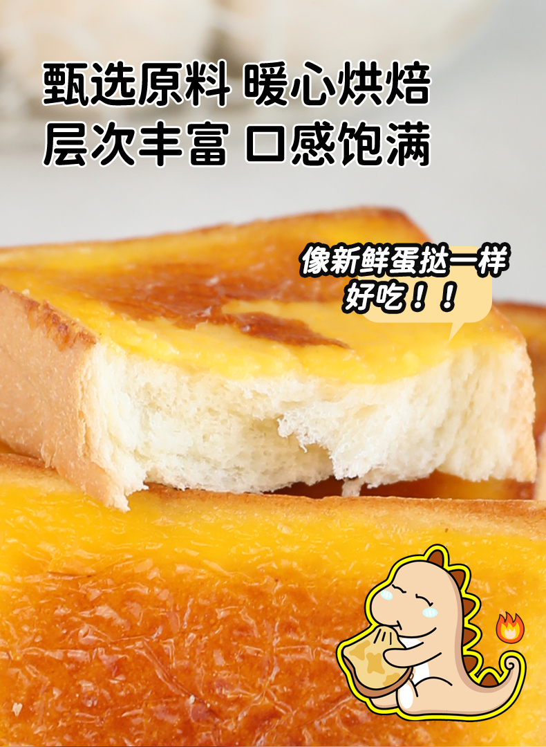 桃李 乳酪味 岩烧吐司面包 400g*2件 图5