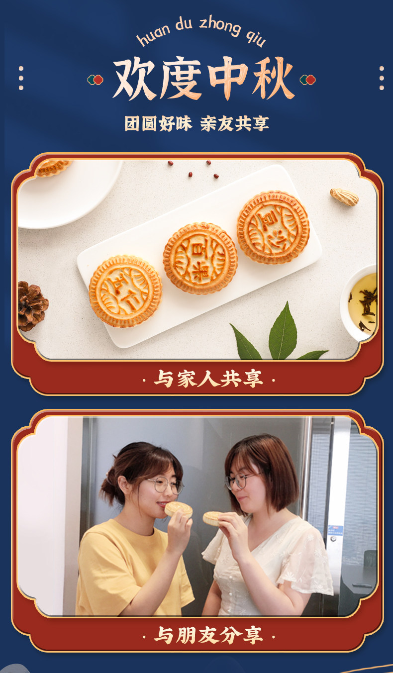 桃李 提浆月饼 800g 8饼8味可选 图8